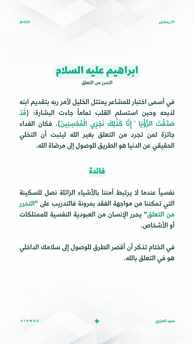 حمود العتيبي tweet media