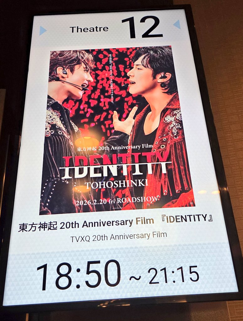 初日♡観てきました😀✨ 東方神起と出逢い経とってきた事を振り返り