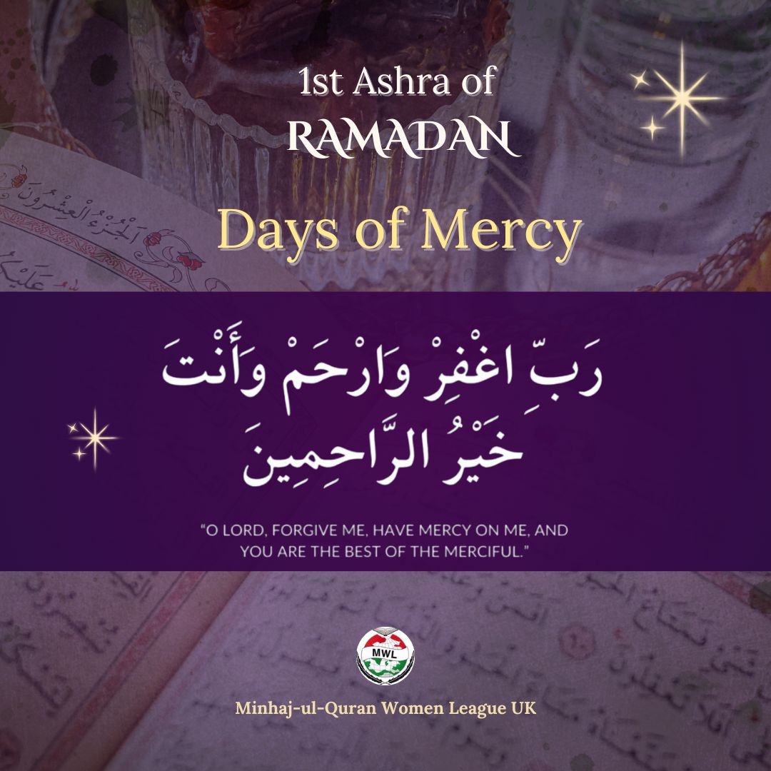 MinhajWL_UK's tweet photo. #RamadanKareem2026
#FirstAshara
#Prayers
#Mercy 
#MuslimUmmah
#Patience #Spirituality
#SpiritOfRamadan
#BlessingsOfRamadan
#RamadanReflections
#MinhajWomenLeagueUK https://t.co/4Y1eReIvLK