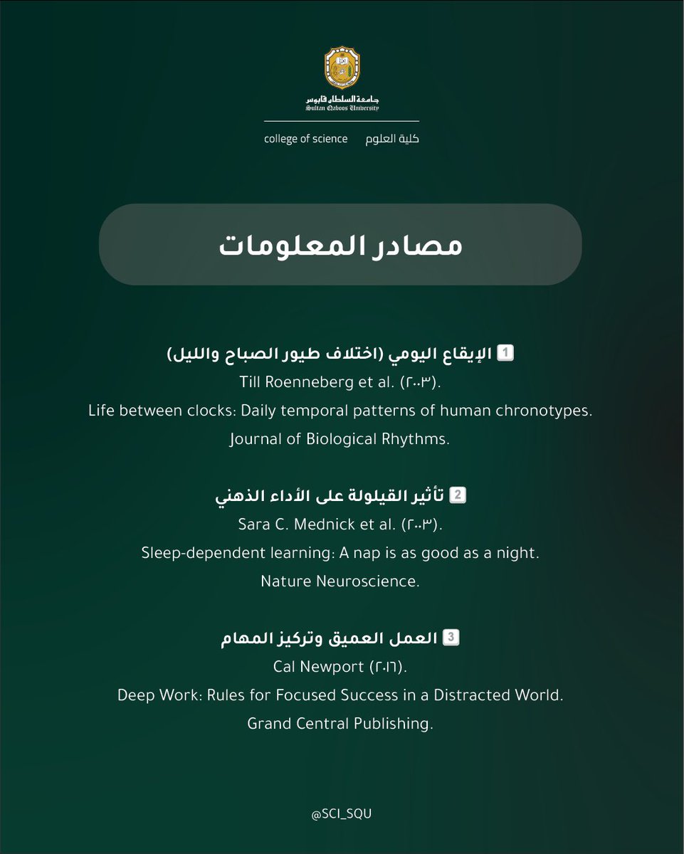 كلية العلوم tweet media