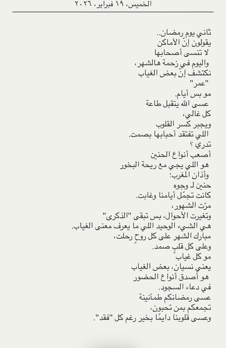 B3bcx's tweet photo. رحمة الله عليك ياعمي اعز من رحل و اوجع من فقدت اللهم اغفر له وأرحمه https://t.co/QHSsOtgzqi
