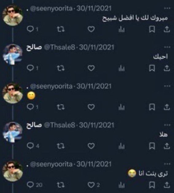 punkive's tweet photo. حذاري والله https://t.co/sVbfKp1rRE