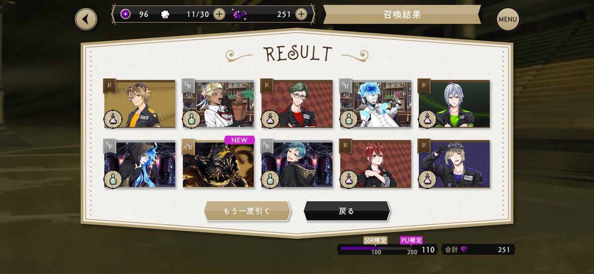 110〜！貯めてた石がすっからかん💫
でも来てくれて嬉しい！

今回のすり抜けは♠️ではなく♣️でした🫨笑