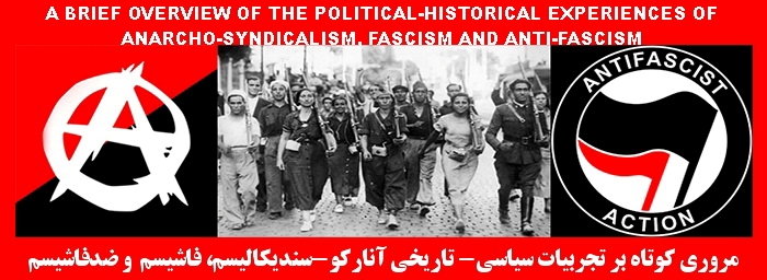 مروری کوتاه بر تجربیات سیاسی-تاریخی آنارکوسندیکالیسم، فاشیسم و ​​ضدفاشیسم

#مرور_کوتاه  #تجربه_سیاسی_تاریخی
#آنارکوسندیکالیسم #آنارشیسم #فاشیسم #ضد_فاشیسم

anarchistfront.noblogs.org/post/2026/02/2…