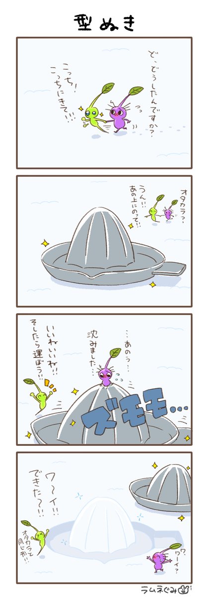 らむねぐみ tweet media