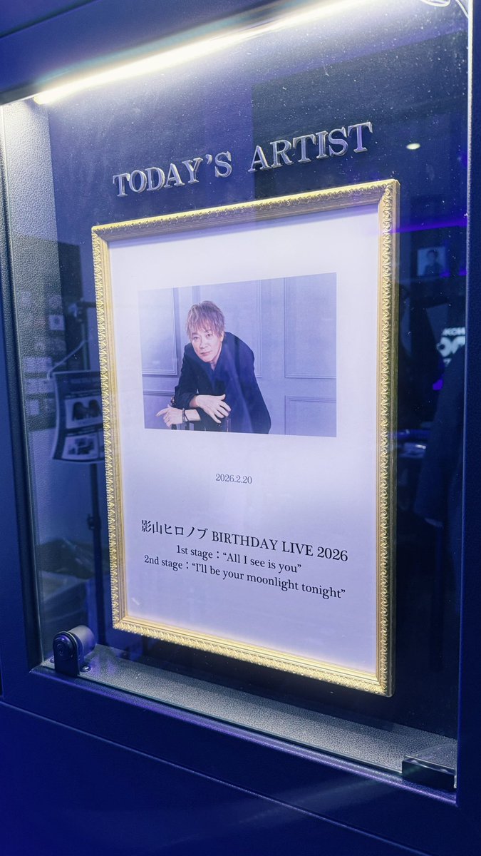 影山ヒロノブバースデーライブビルボード横浜、2部だけだけど行けて