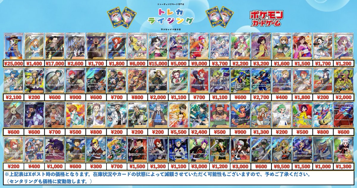 ポケカ サポート SR SAR 買取情報 【SAR】 ナンジャモ ¥50,000/¥10,000