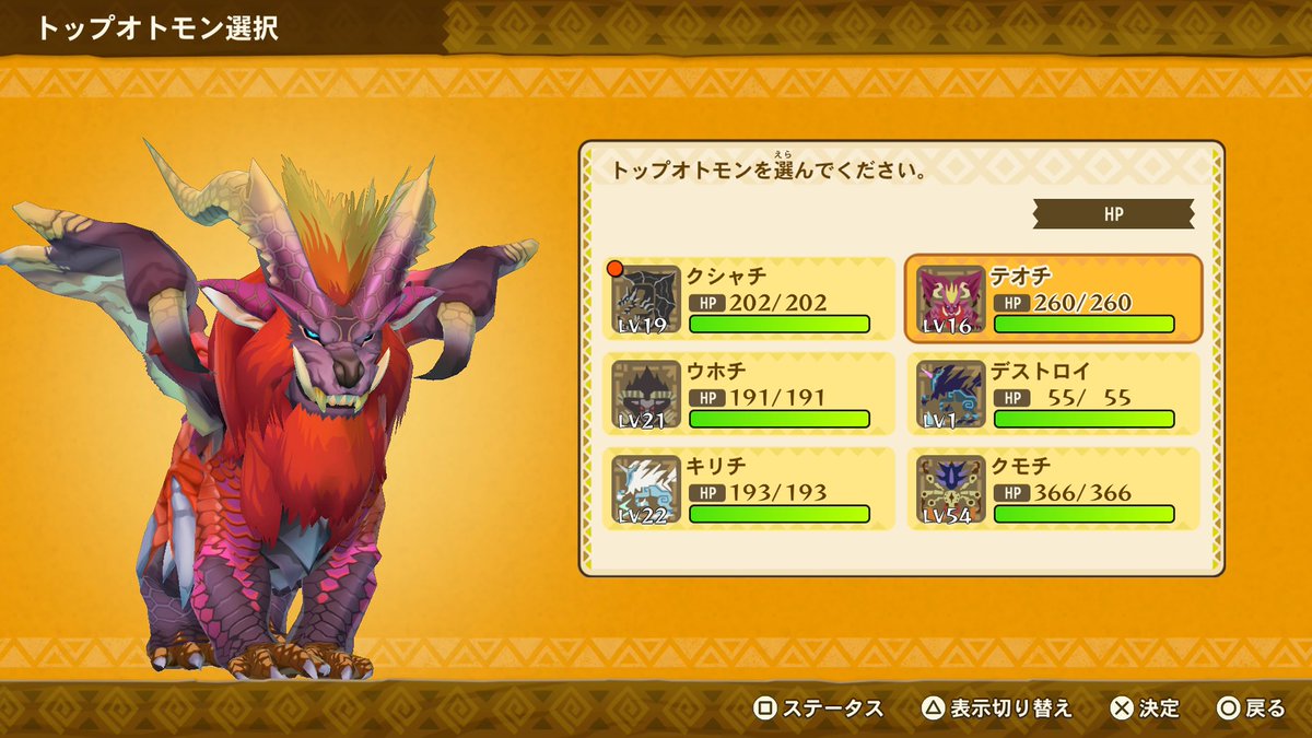 ただのポケモン好き ポケモンでいうところの伝説ポケモンみたいな感じです #ストーリーズ感想