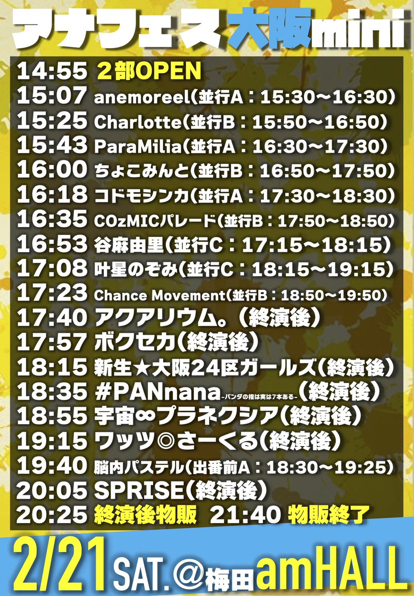 🎤明日のライブはこちら🫧 ￣V￣￣￣￣￣￣￣￣￣￣￣ 少し朝早くと