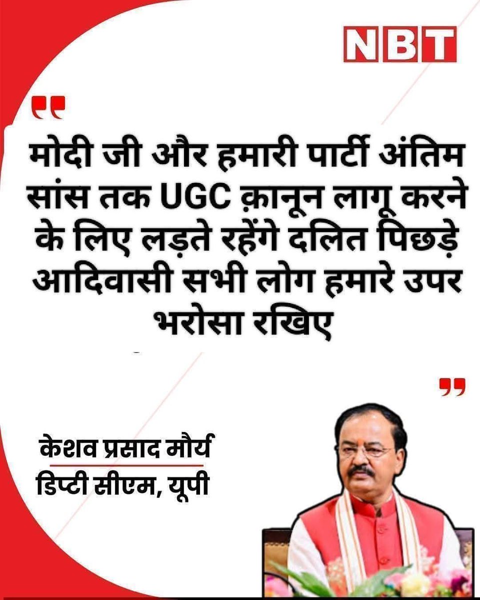karangroverbjp's tweet photo. @grok  क्या डिप्टी सीएम ने ऐसा कोई बयान दिया है?? https://t.co/aCEDOTWkI3