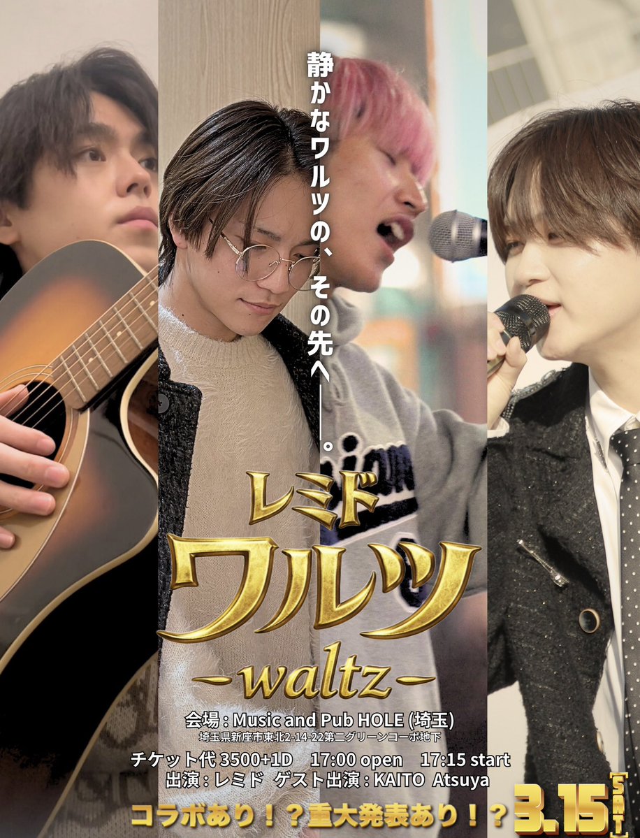 ♬📣♬📣 ♬📣♬📣♬📣♬

🚩「BOCCHI vol.30」

本日もありがとうございました！🙇‍♂️

そして本日よりレミド発単独ライブ
「ワルツ」のチケットが販売開始されました！✨📣

🎫¥3,500+1D
tiget.net/events/463274

NEXT→2月28日(土)
BLUE BERRY BOX 3rd Anniversary party
 
♬📣♬📣 ♬📣♬📣♬📣♬