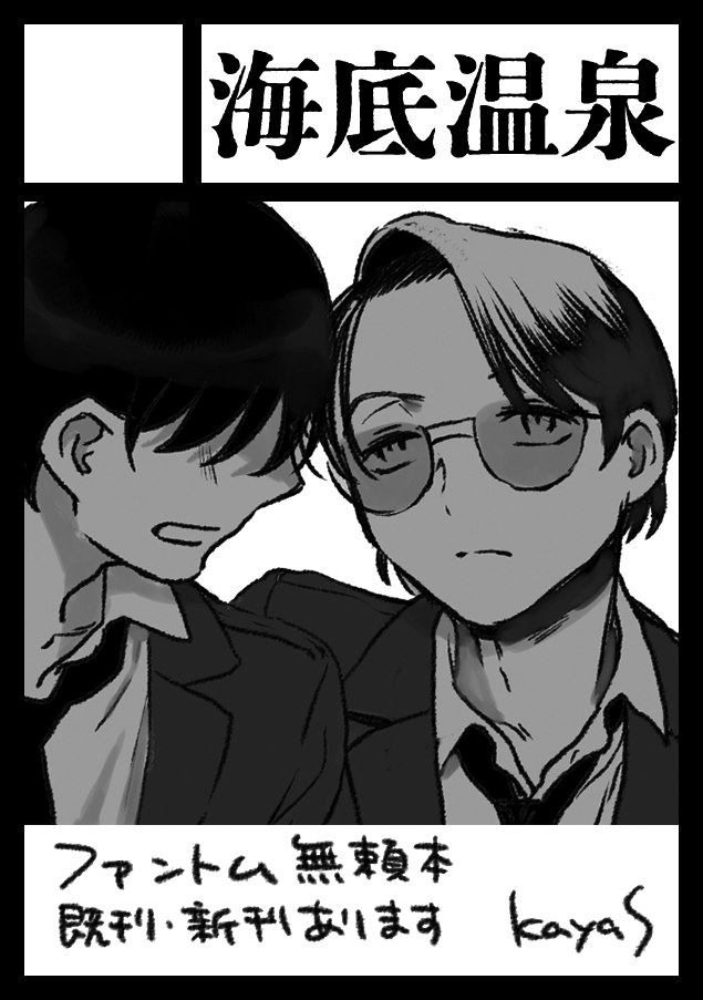 取り敢えず夏コミ申し込みました
そのころ何がどうなってるのか全然予想もつかないけどでも神栗描きたいから… 