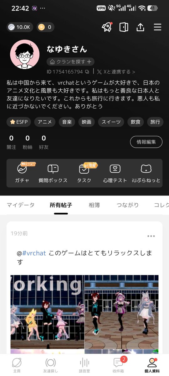 なゆきさん@VRC tweet media