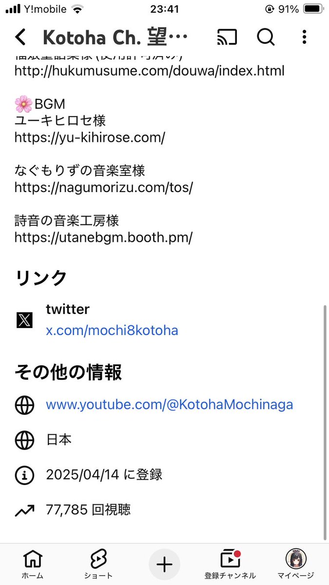 惜しかったダメだった！😭 リアルタイムカウントじゃないから難しかっ