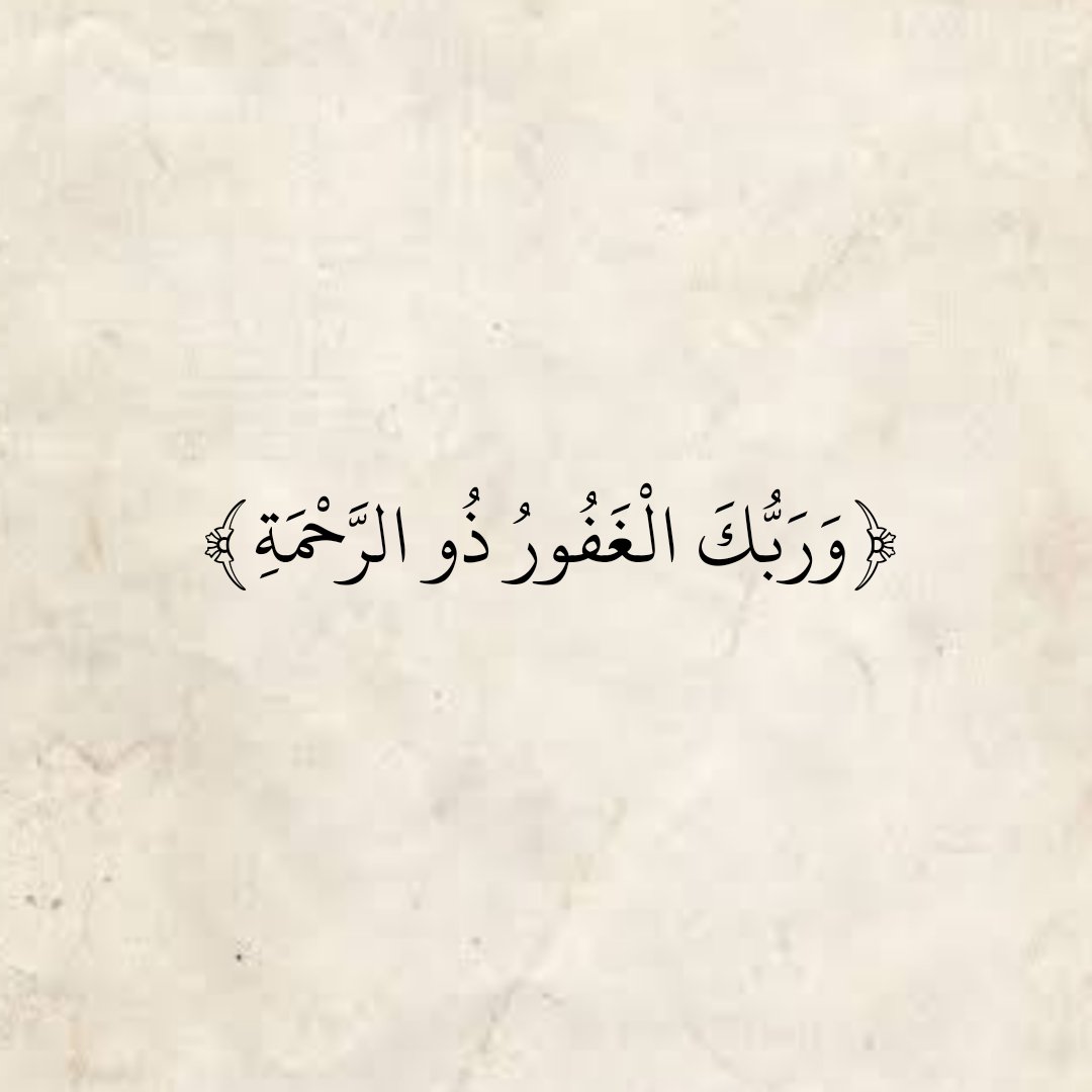 المُصْحَف (@almosahf) on Twitter photo 