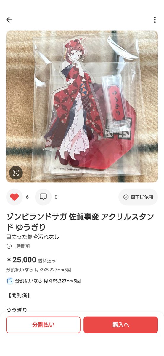 1時間ほど前の間にいいねの数がいいことを確実に利益目的で値段が5000