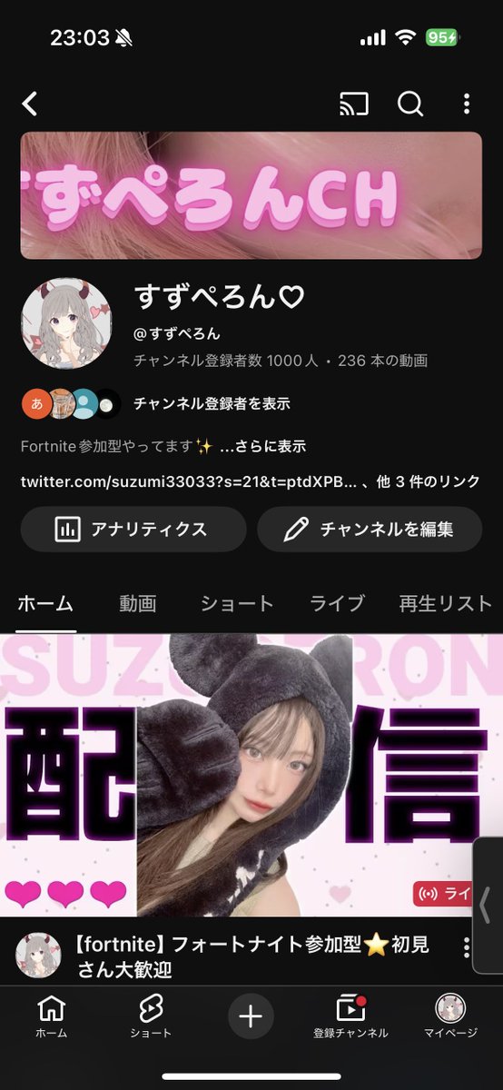 登録者1000人超えたー！！ みんなありがたやたや！！