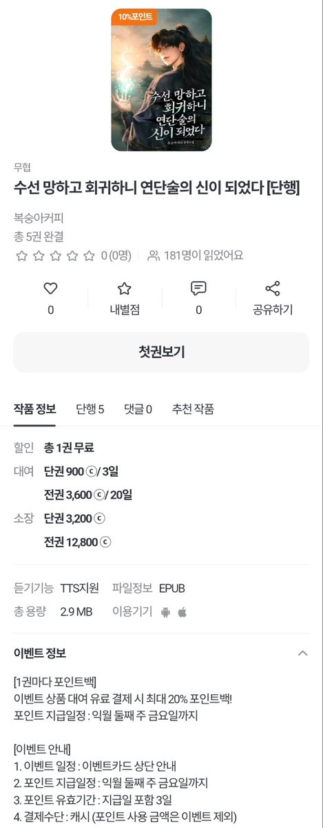RHINO 라이노 tweet media