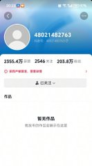 lsvvvvv789's tweet photo. 卧槽！新年第一瓜！         

抖音大小号全封了……         

这是什么瓜啊？？ https://t.co/bBE3903Jpz