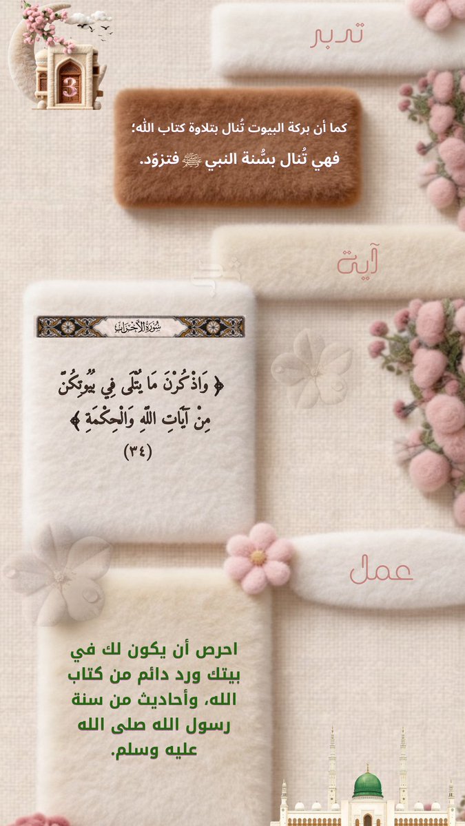 memelf89's tweet photo. #يوم_الجمعه
اللهم صل وسلم على نبينا محمد🤎🌸 https://t.co/N3flDsThTD