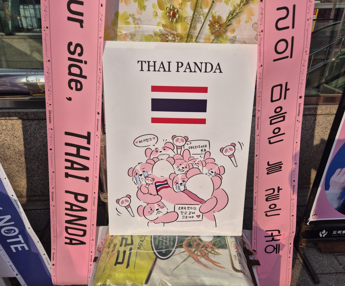 ตัวแทนหมู่บ้านส่งไปให้แล้วค่า รูปก็ขอให้พี่แพนด้าช่วยวาดให้🙏🏼แบบงานเร่ง งานด่วน ข้อความก็คิดแบบรีบๆ หวังว่าเอพิ้งค์จะจำแฟนคลับไทยได้