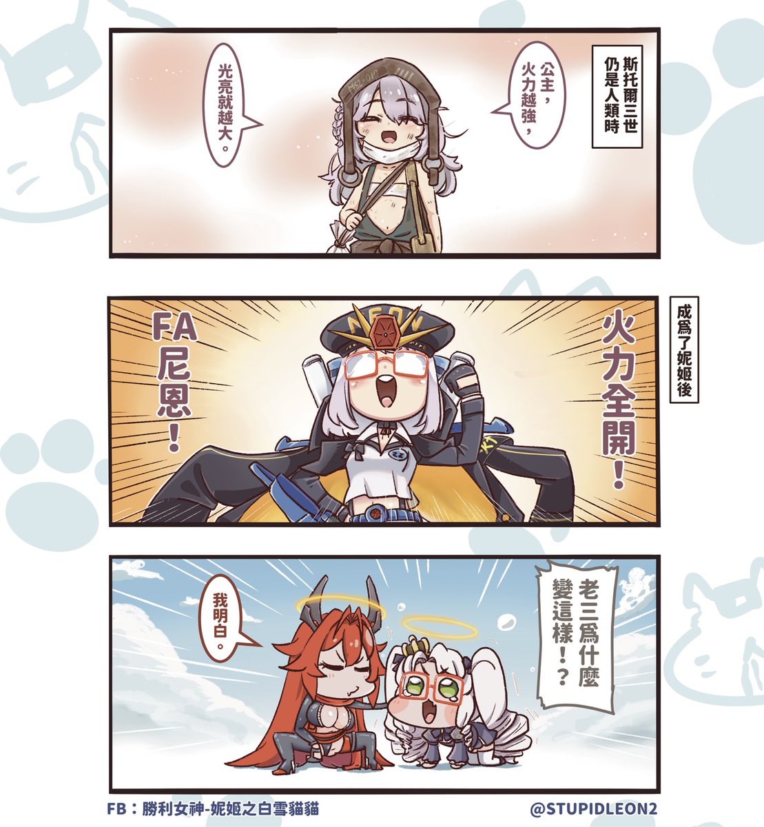 這不是我認識的老三！！
#勝利の女神NIKKE
#NIKKE                
#니케
#ニケ