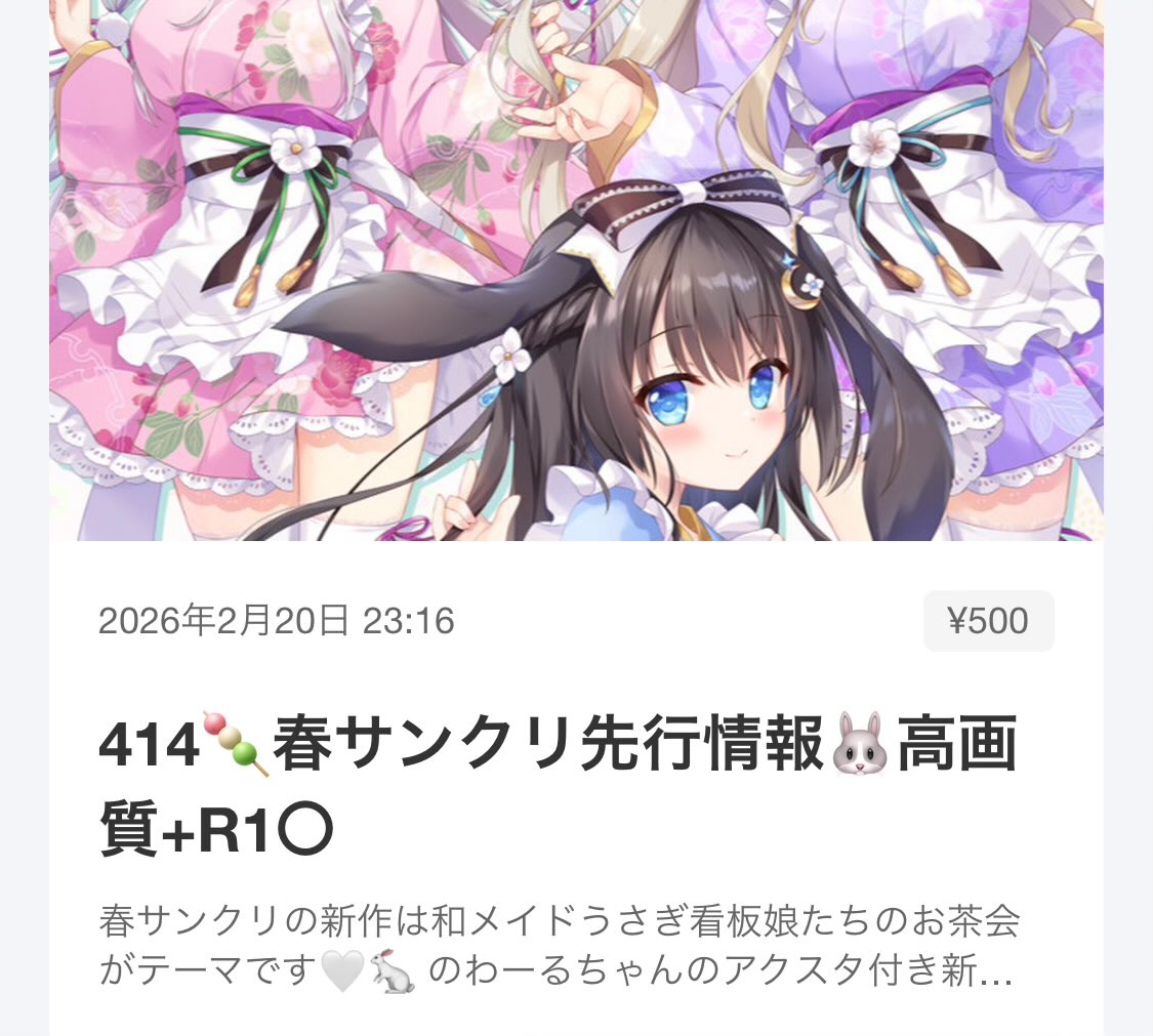 あめとゆき❄2/28(土)嫁16*冬コミ新刊委託中🤍 (@ameto_y) / Posts / X