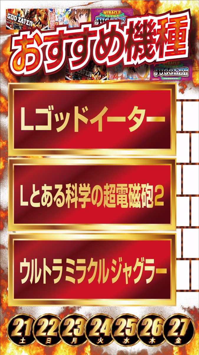 よっしー@BASHtv (@yossi_rock) on X