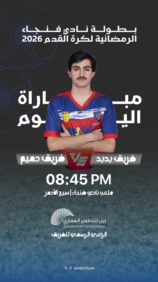 فريق بدبد الرياضي tweet media