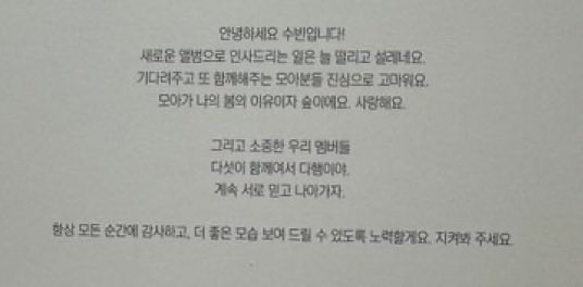 chocosongitxt's tweet photo. 수빈이한테 모아는 대체 무슨 존재인걸까 https://t.co/LBDMBAImnY