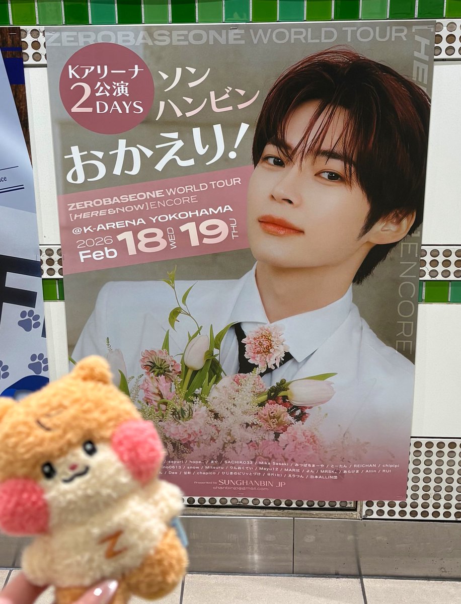 SUNGHANBIN_JP 🫘 (@shanbin_JP) / Posts / X