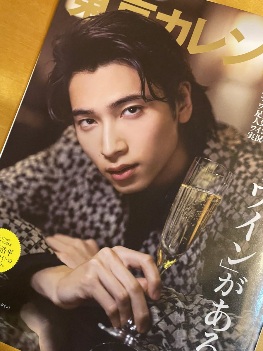 庄司浩平が『東京カレンダー』表紙でアルマーニおじ様夢を告白