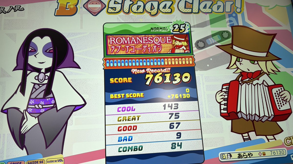 ジャンル:Romanesque
曲名:ラブ・アコーディオン
WORLD SEQUENCE plays "mon cheri H.T."
現行機種でも遊べるし、どこを叩いてるか、どの音を取ってるかが分かりやすくて大変良き✨譜面も基本の同時押しが練習できるよ！

 #ポッパーはポップンで遊べてかつ心からオススメする最高の一曲を教えて〜ン