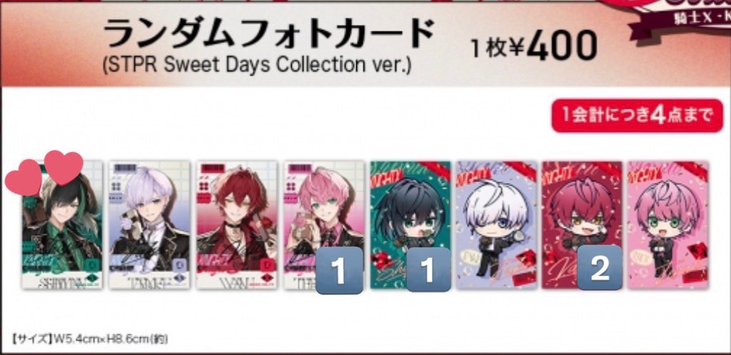 騎士X KnightX しゆん ばぁう てるとくん 交換 求 💚くん等身 譲 画像