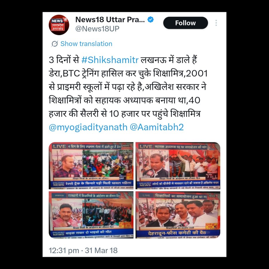 सपा सरकार में तत्कालीन मुख्यमंत्री अखिलेश यादव जी शिक्षा मित्र को 40 हजार सैलरी देते थे!!