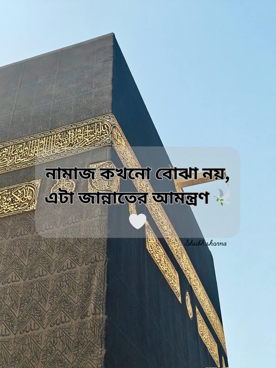 shor67125's tweet image. দুনিয়া ব্যস্ত রাখবে, কিন্তু নামাজই তোমাকে রক্ষা করবে।

#Salah #PrayOnTime #IslamicPost #JannahGoal