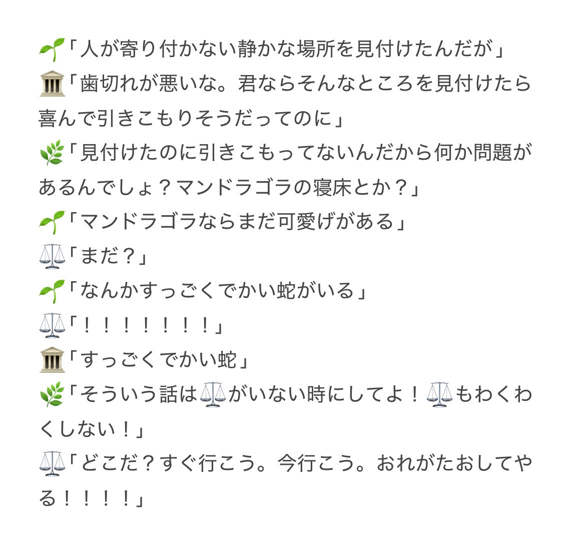 秘密の部屋を見付けた