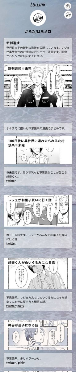 【ゆるいパバステ5　Chill Valentine2026 #ゆるパバ5告知_0221_22】 に参加します！ picrea.jp/event/3e7c3d4c…
明日からのパバステ『オペラ036』にスペースいただいてました！冒頭数ページのみですが展示用意しましたのでよろしくお願いします。お品書きのようなものです。