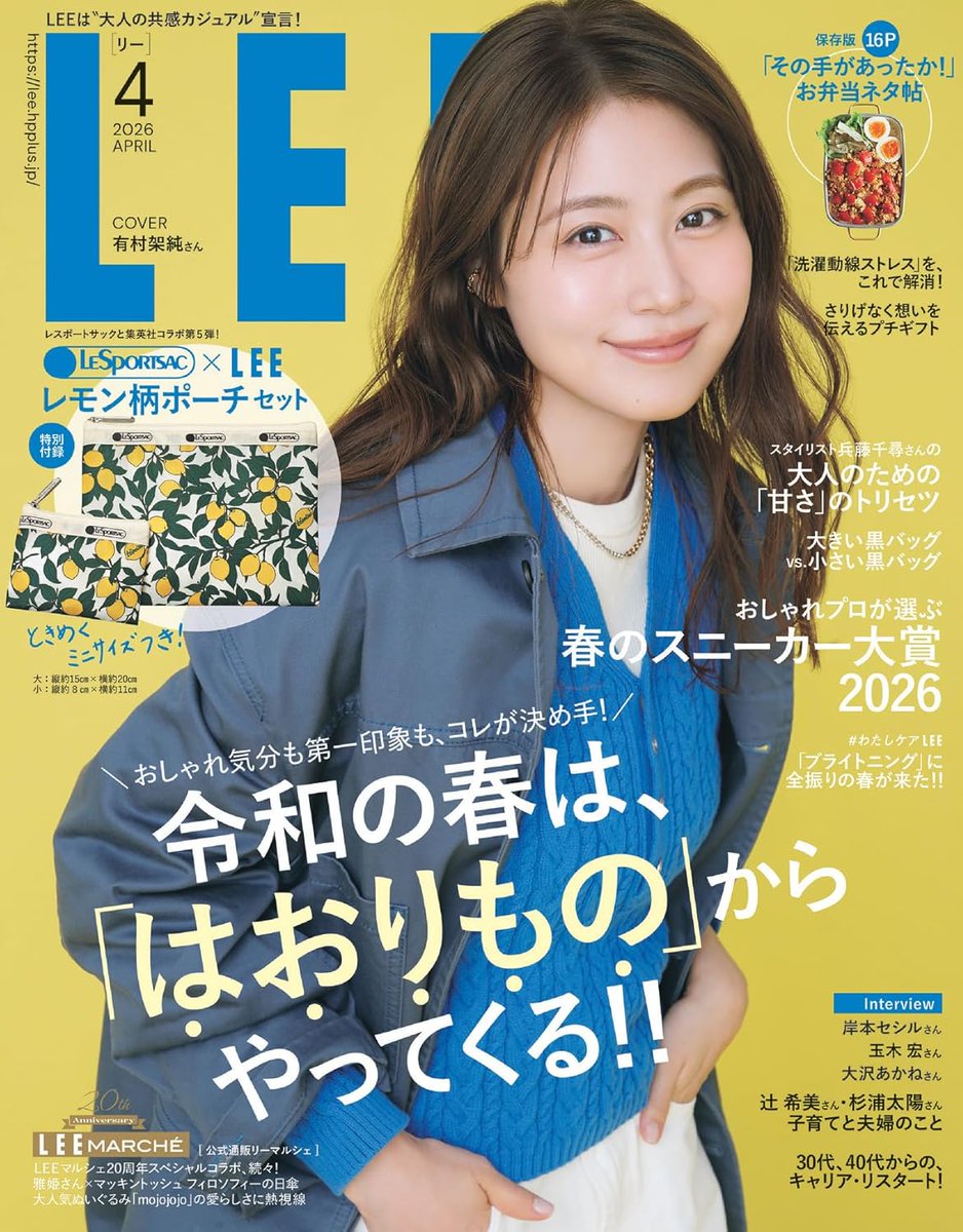ESSENCE 雑誌 セット