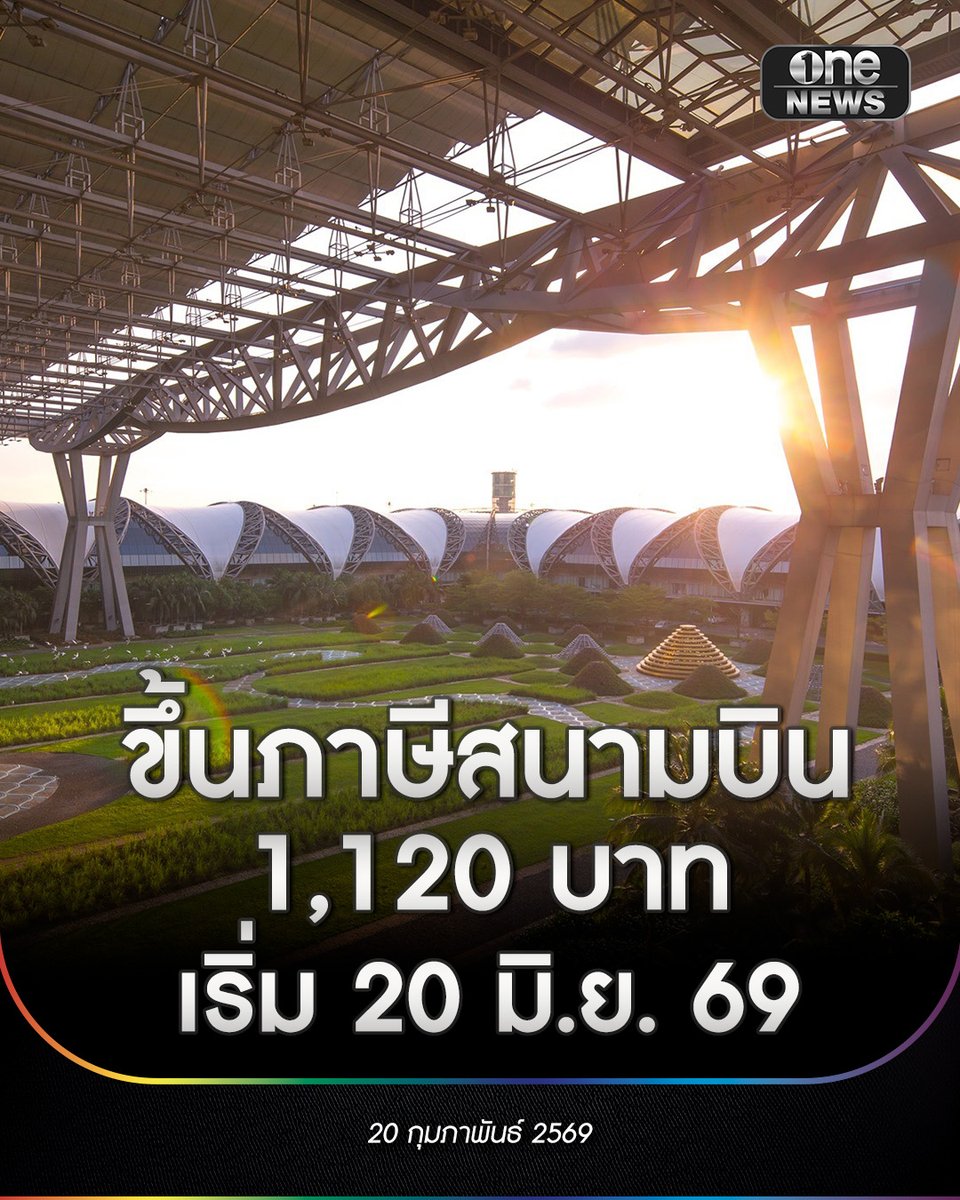 ข่าวช่องวัน tweet media