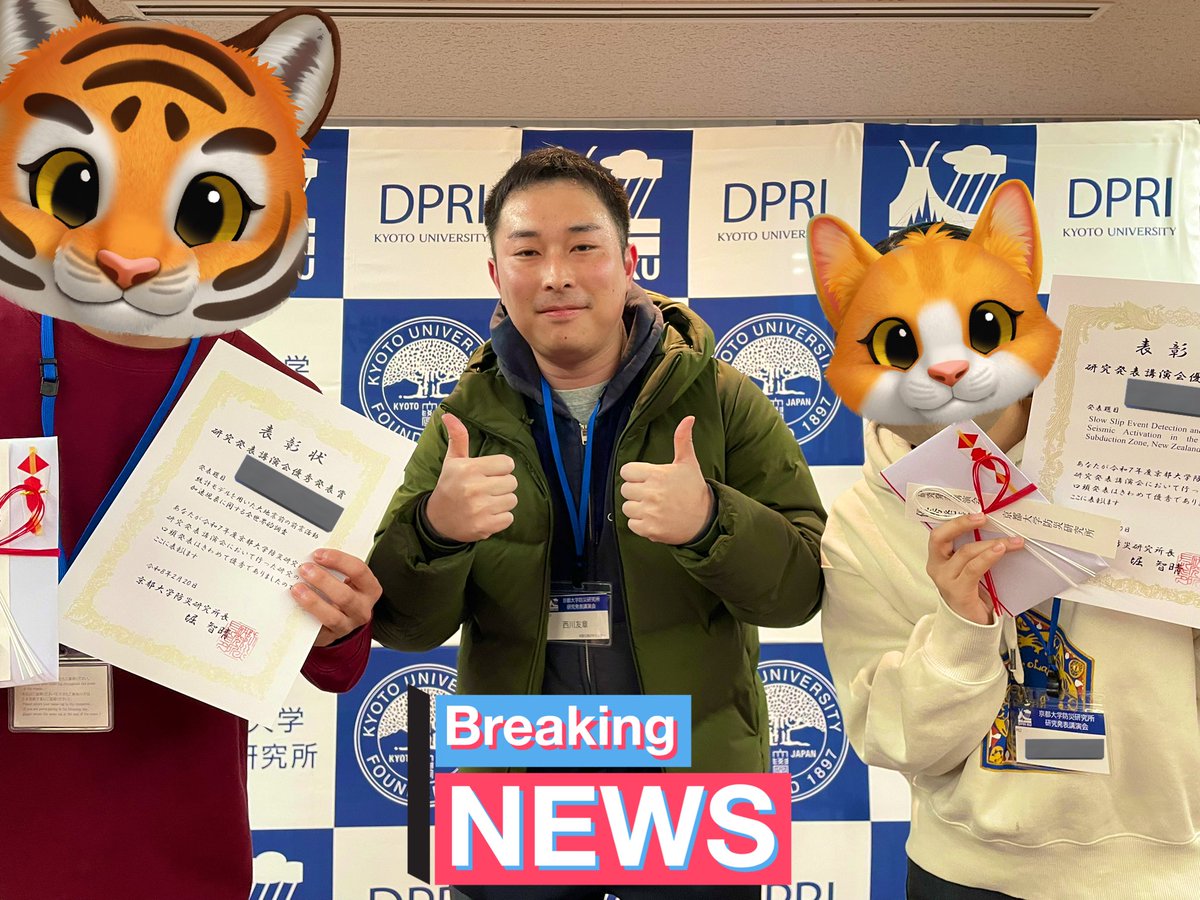 地震研究ノート tweet media