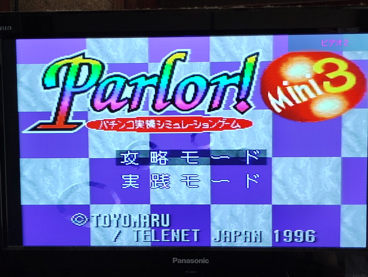 ジャンクスーファミソフトクリーニング復活紹介その5👍 Parlor！Mini3