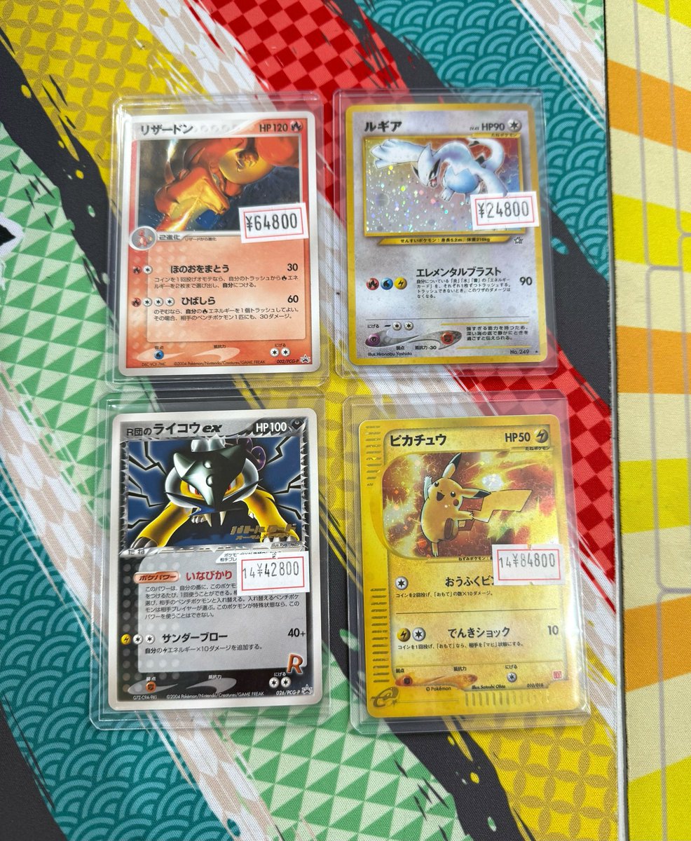 お買い上げありがとうございます🧡 なつかしのポケカをたくさんお