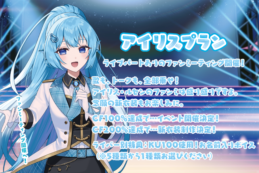 🌟ライバー別特典