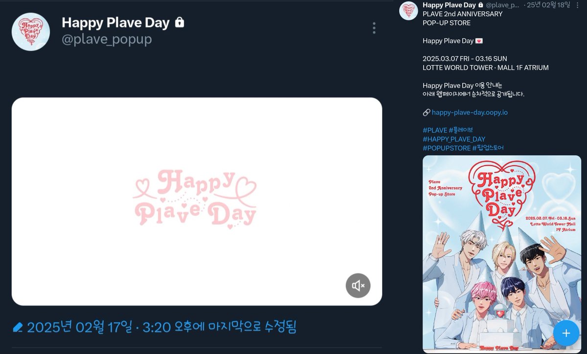 1주년 티저: 24.02.08
1주년 공지: 24.02.23

2주년 티저: 25.02.14
2주년 공지: 25.02.18