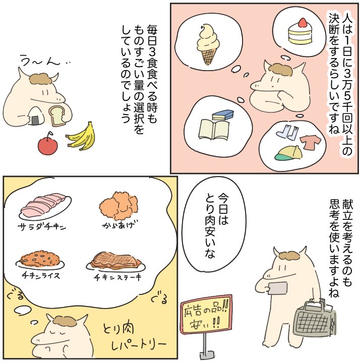 献立は選択の連続 1/3