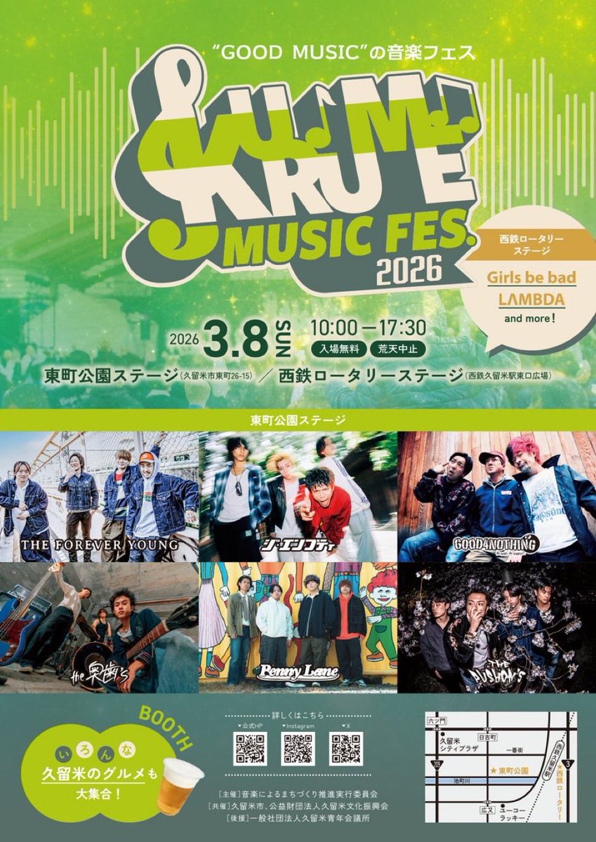 LycoRis__209's tweet photo. 久留米MUSIC FES @kurumemusicfes 

⏱タイムテーブル解禁！！⏱

LycoRisは12:05~より
西鉄ロータリーSTAGEにて出演！！

暖かくなってきたから外で踊りながら楽しもうね〜☺️
お待ちしてます！！⭐️

詳細はこちら⬇️
https://t.co/vV7EZ39Mtd

 #久留米ミュージックフェス
 #インディーズバンド https://t.co/Pas86geyGj