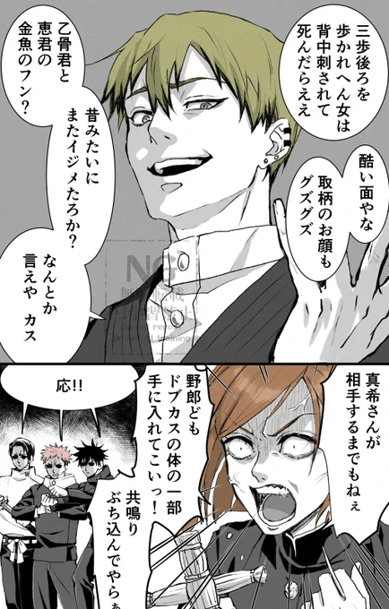 直哉が暴言を吐くたびに
心の中の野薔薇ちゃんがブチ切れてた

#呪術廻戦 