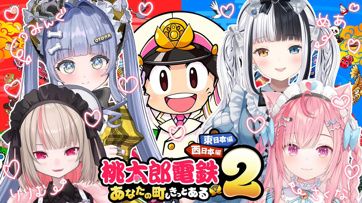 ⏰ ̖́-このあと22時から！

うみんぐ💀⛓️りりむ🍼めあ🍥
と4人で桃鉄2やるわよ！
負けた人、罰ゲームね‼️‼️
youtube.com/live/dhbsIrWVr…