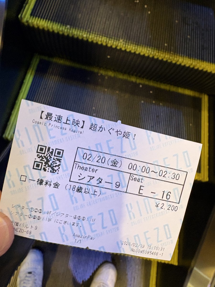 unani_COC's tweet photo. そういえば今日最速上映行ってきました
神でした
#超かぐや姫 https://t.co/ksVtpWpZ9j